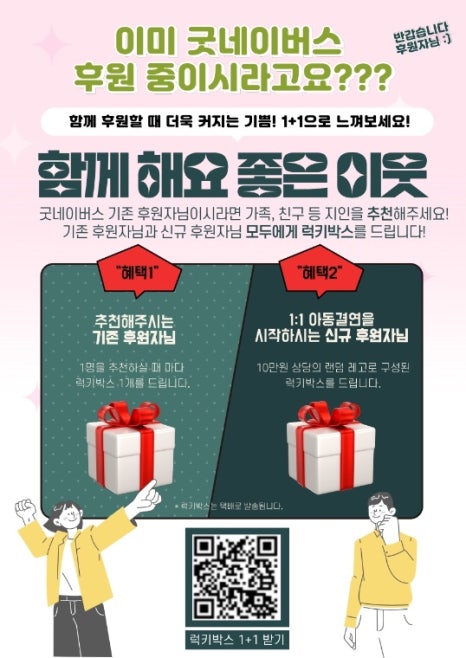 럭키시스템 이미지