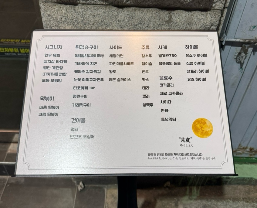 유쇼쿠 이미지