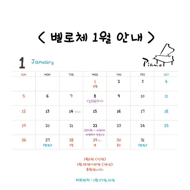 벨로체음악학원 이미지