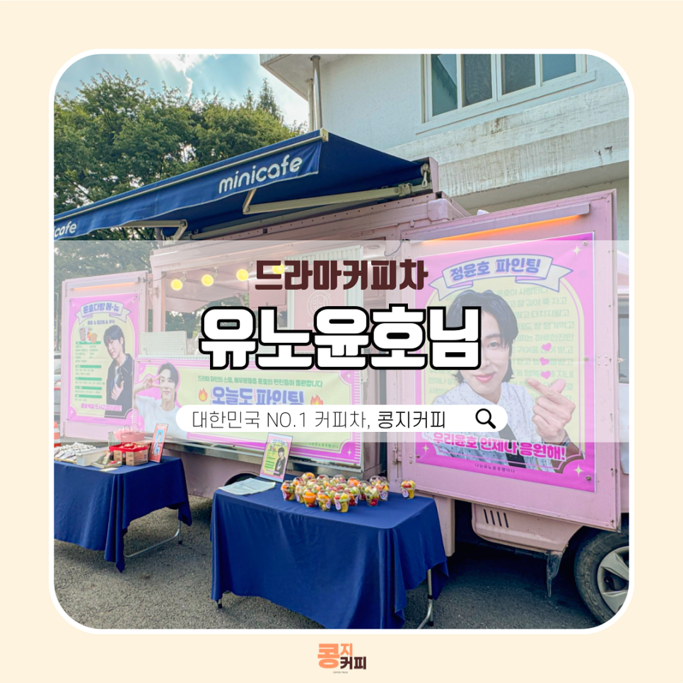 유노컴퍼니 이미지