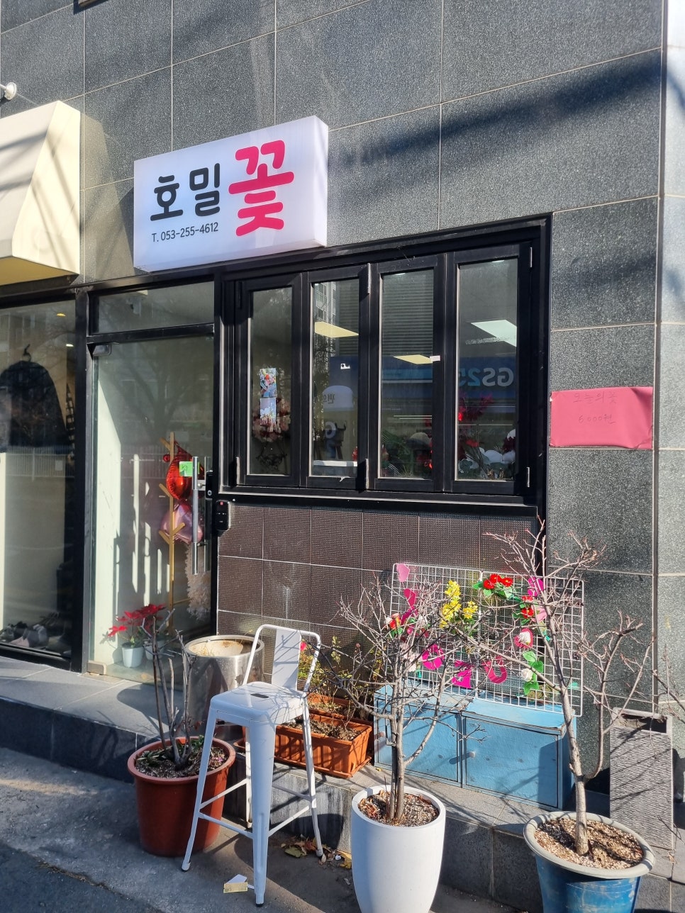 호밀꽃집 이미지