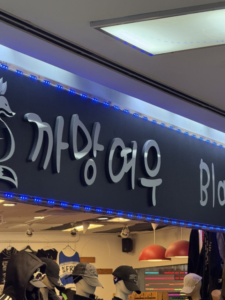 까망여우 이미지