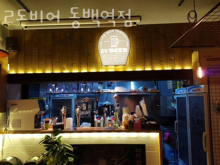 2도비어 동백역점 이미지