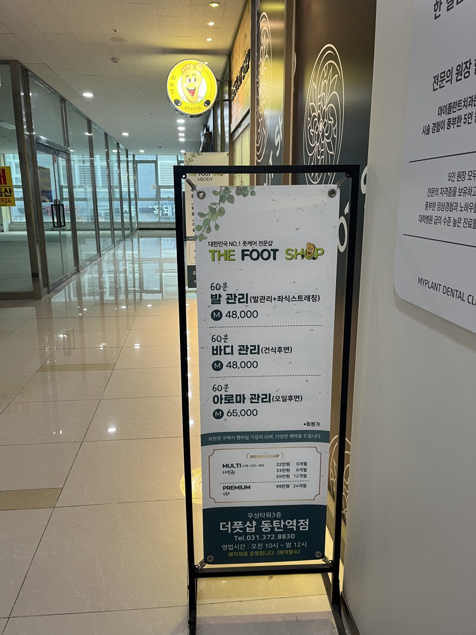 더풋샵점 이미지