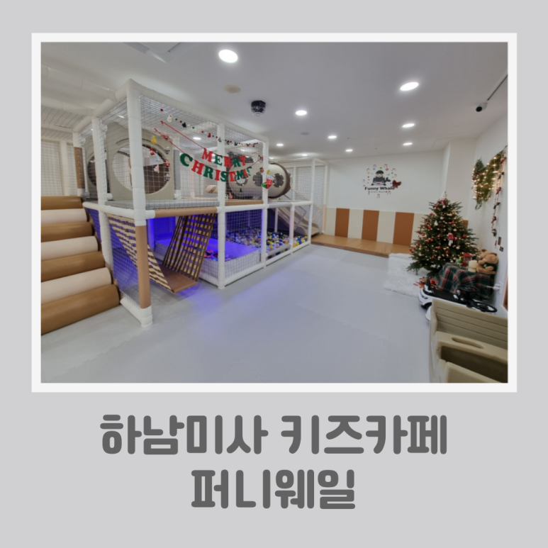 퍼니웨일 이미지
