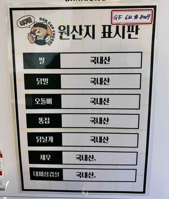 닭발굽는청년(포항북구점) 이미지