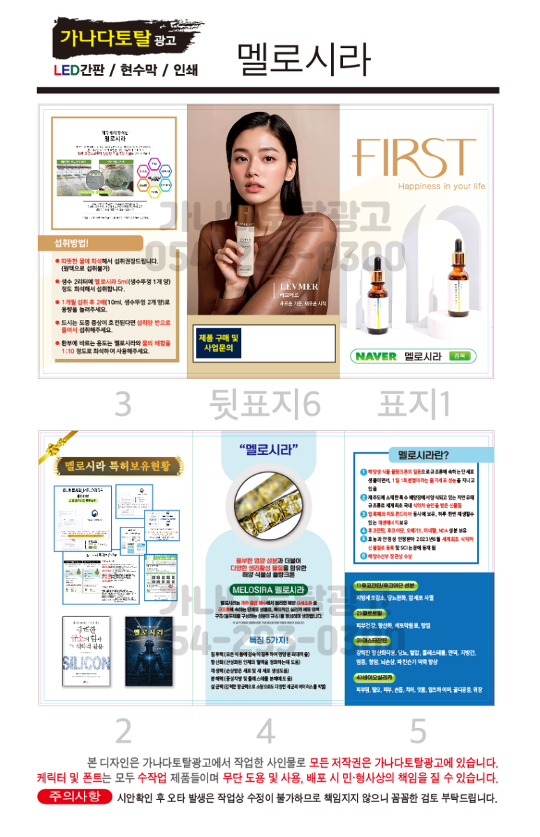 가나다토탈광고 이미지