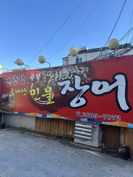 영산강주유소 이미지