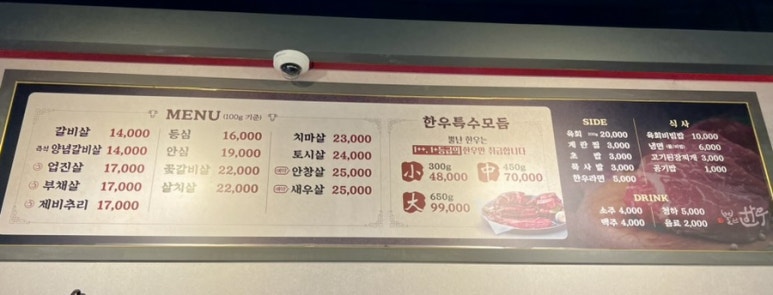 뿔난한우문덕점 이미지