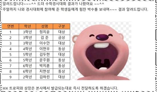 고덕초등학교 이미지
