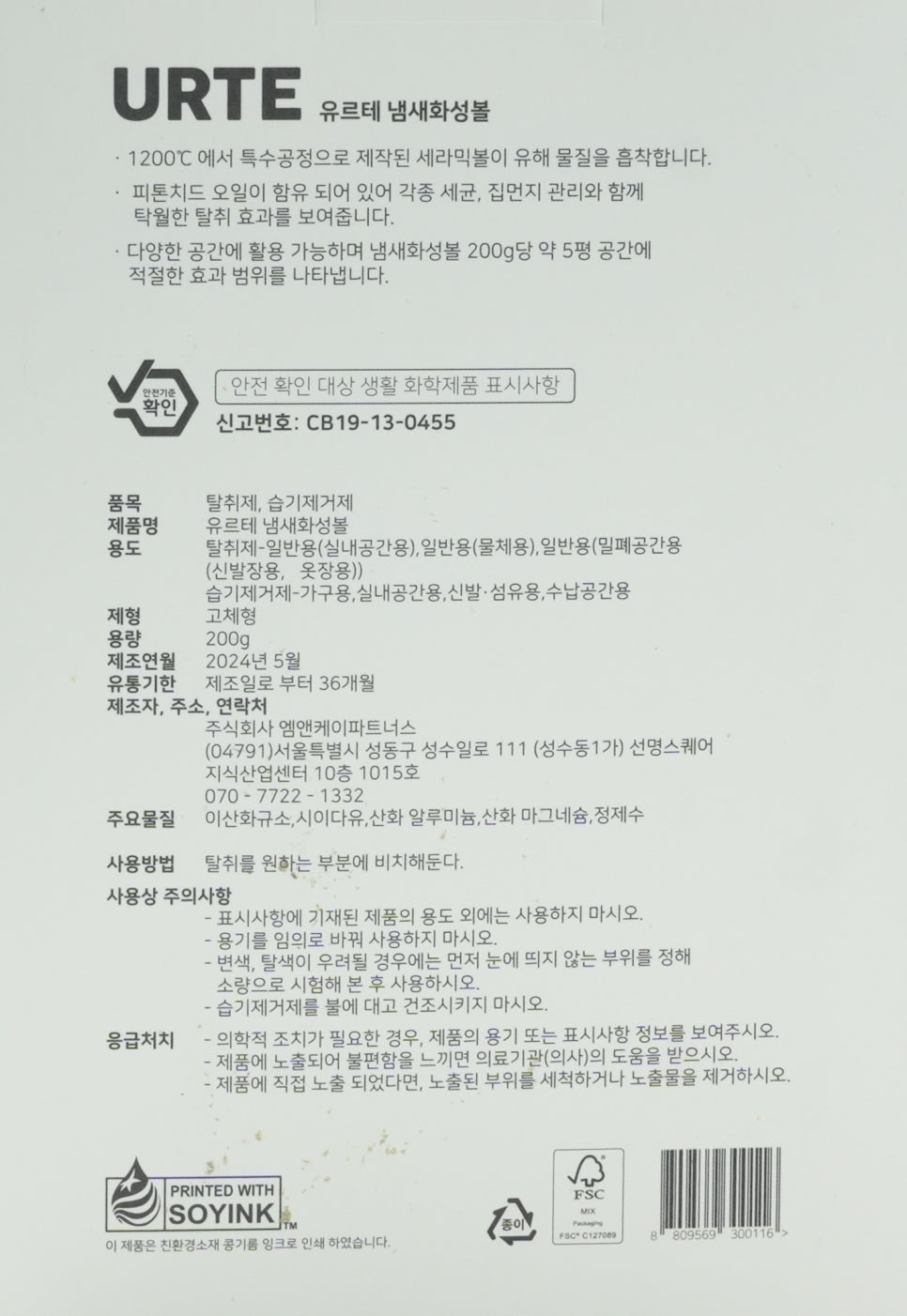 자동차 차량용 방향제 디퓨저 추천 유르테 베이크아웃볼 더뉴트랙스에 사용해보니.. 이미지 4