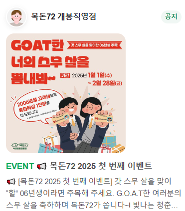 목돈72개봉 이미지