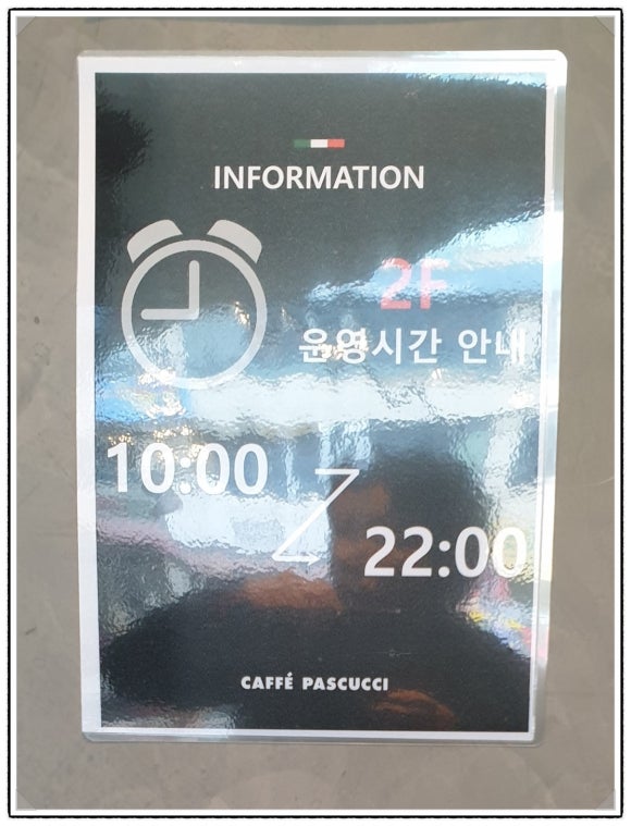 파스쿠치 인천연수역점 이미지