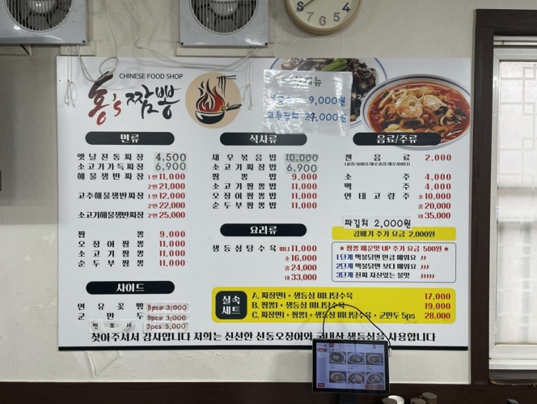 홍's짬뽕 이미지