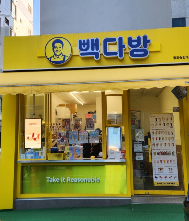 빽다방종로숭인대경점 이미지