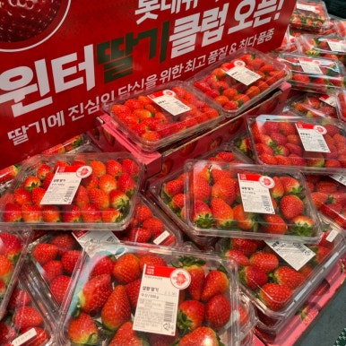 롯데슈퍼 신곡점 이미지