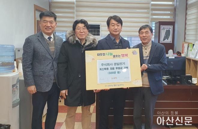 경일전기 이미지