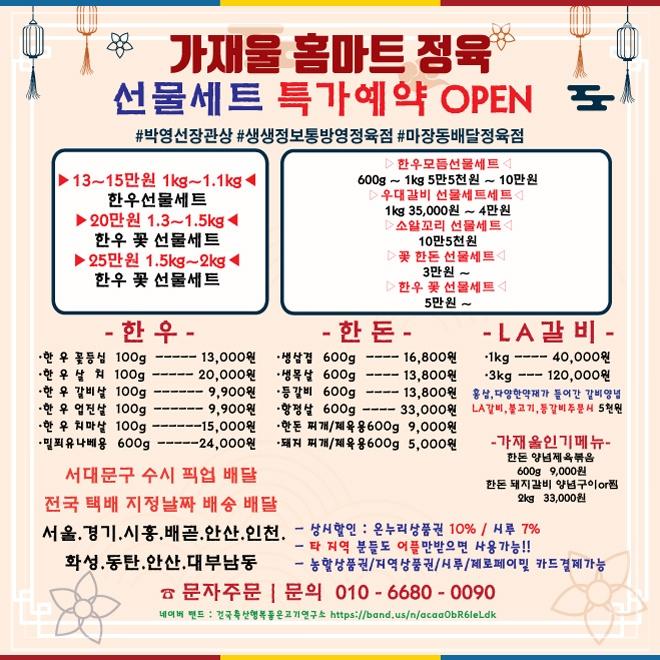 홈마트 정육 이미지