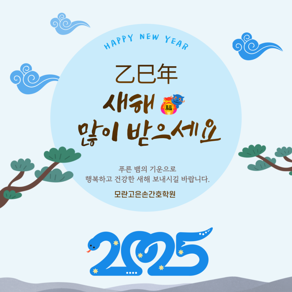 모란고은손간호학원 이미지