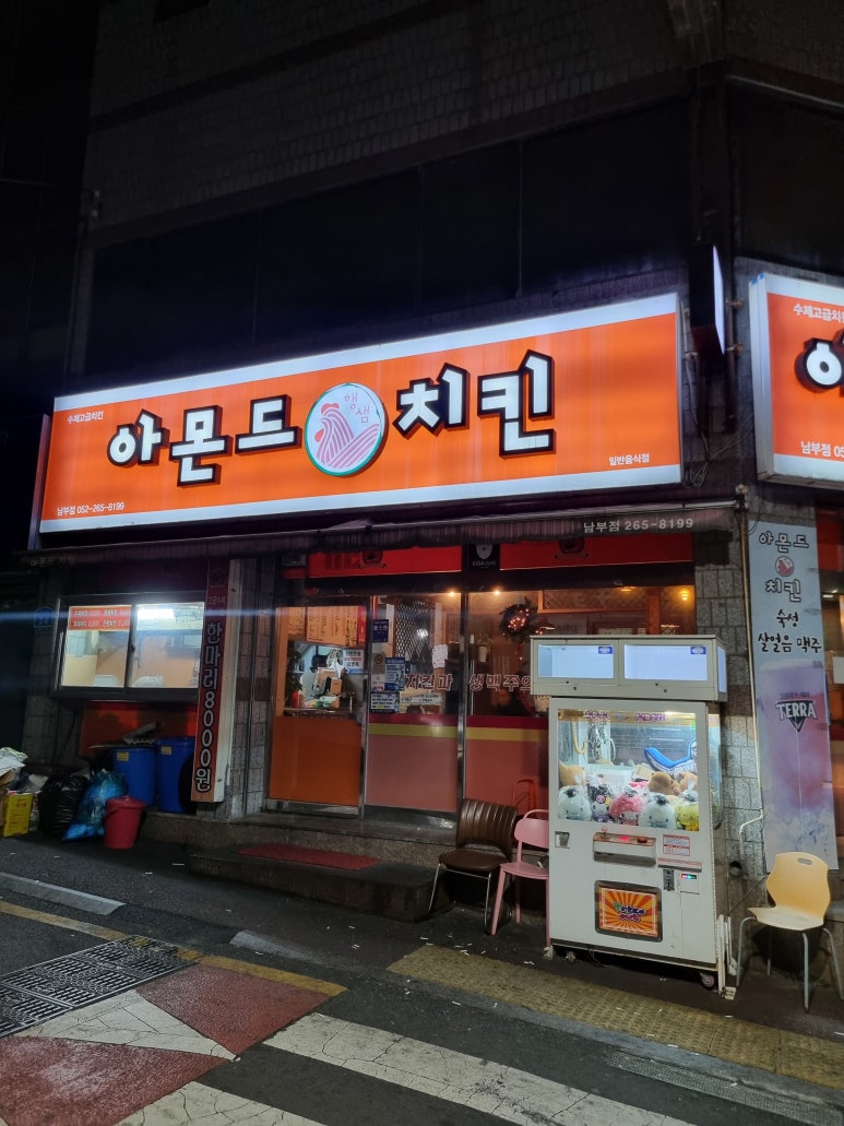 아몬드5000 이미지