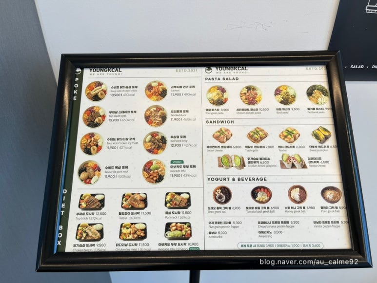 영칼로리포케 율량점 이미지