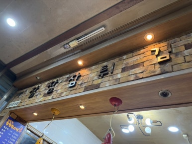 벨몽드참참참스넥 이미지