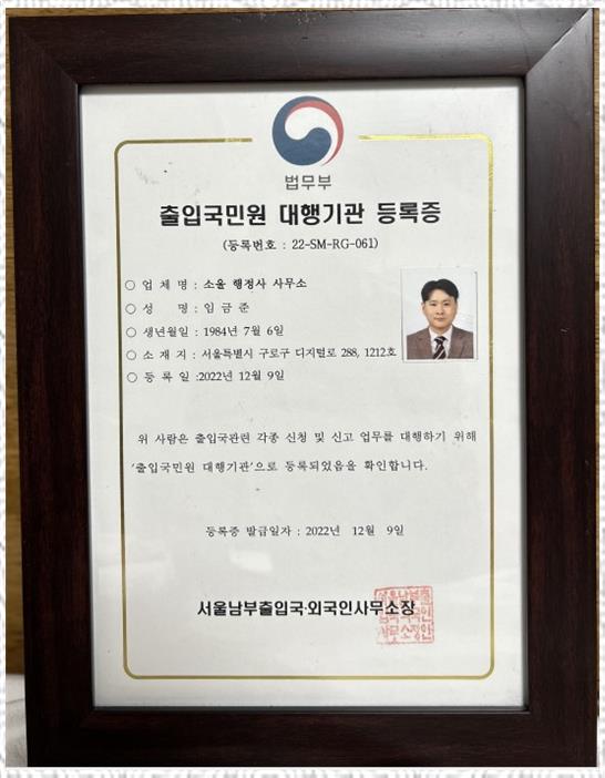 우리행정사사무소 이미지