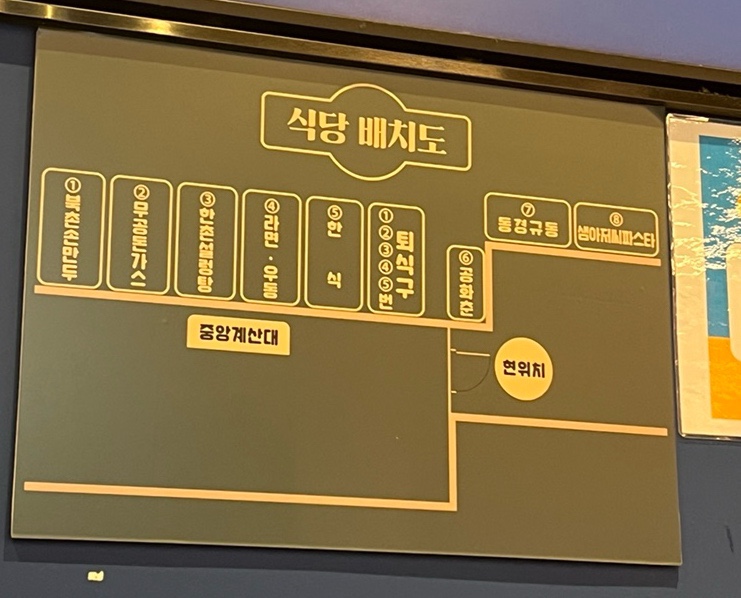 가평(춘천방향)휴게소 샘아저씨파스타 이미지