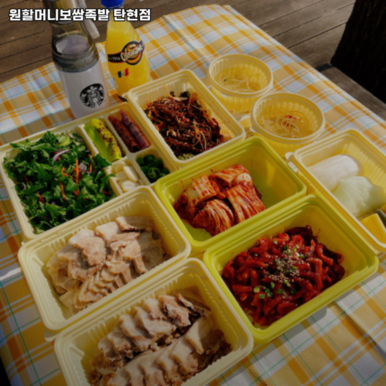 원할머니보쌈족발고양 이미지
