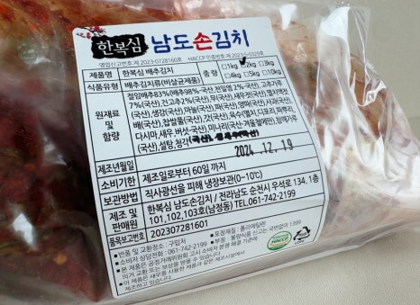 한복심남도손김치 이미지