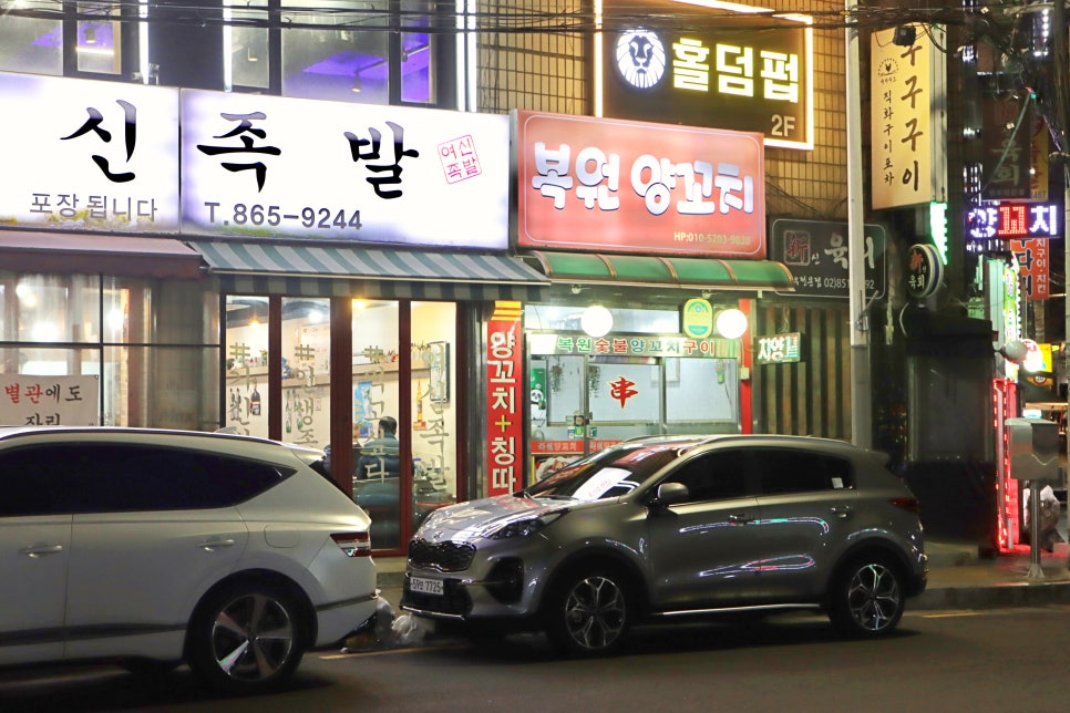 복원양꼬치 이미지