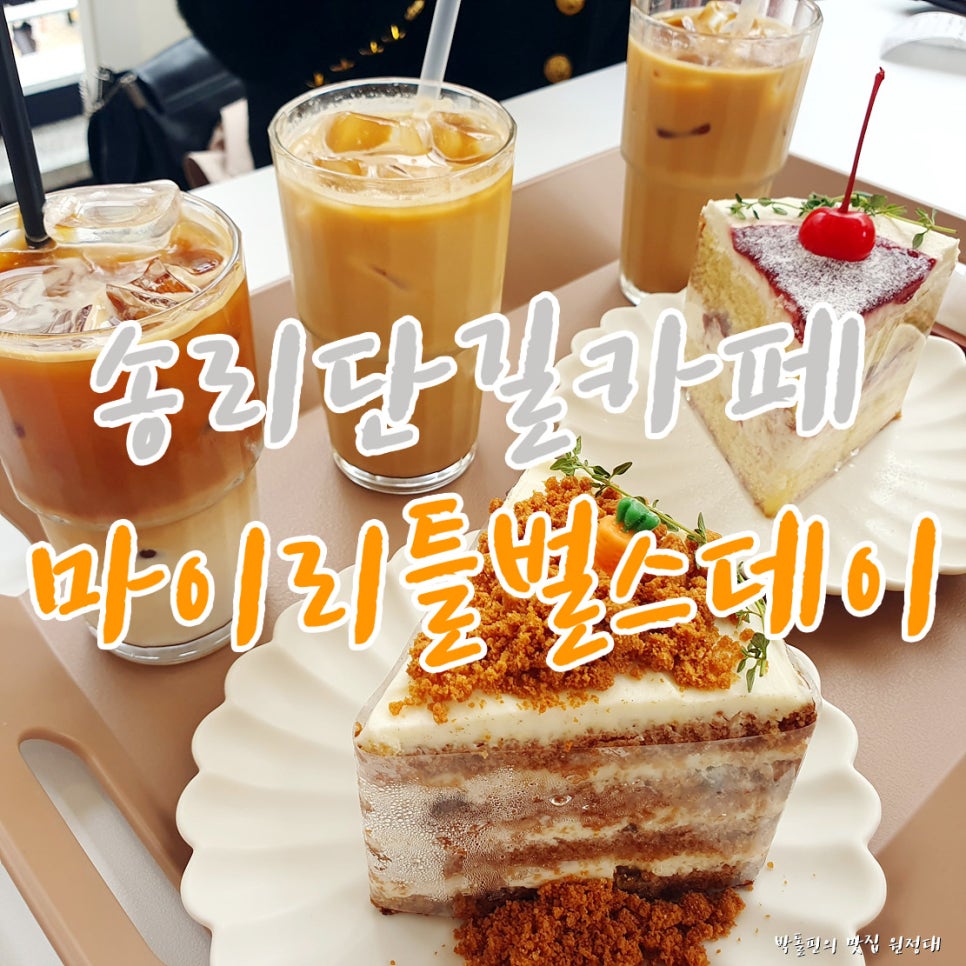 마이리틀벌스데이 이미지