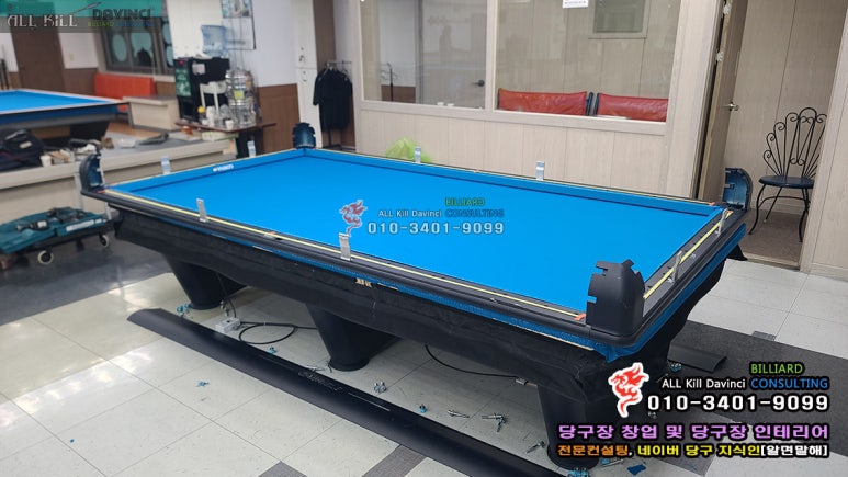 중앙시티당구장 이미지