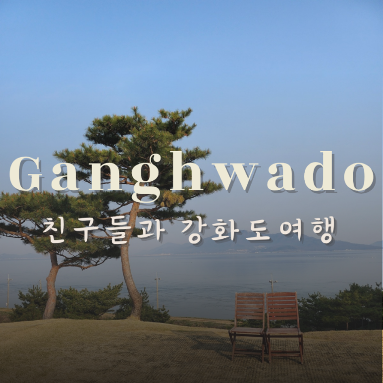 투썸플레이스강화전등사점 이미지