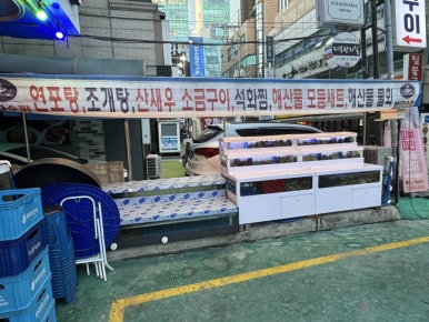 바다수퍼해물천하 이미지