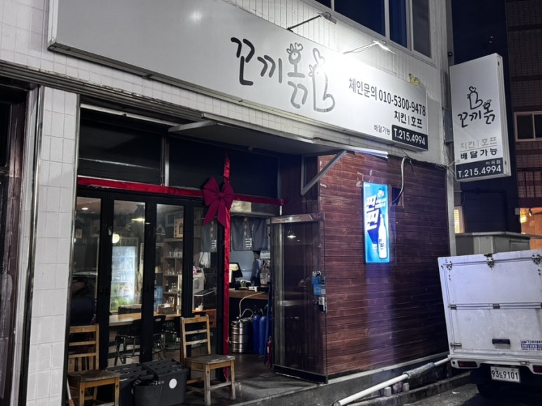 꼬끼옭 이미지