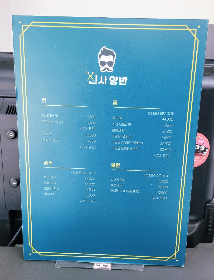 신사양반 이미지