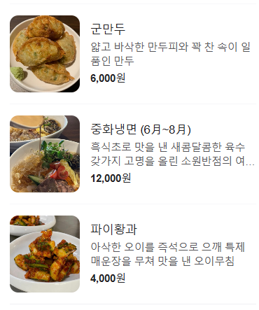 소원반점 이미지