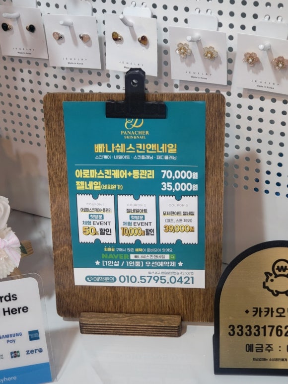 네일앤스킨케어 이미지