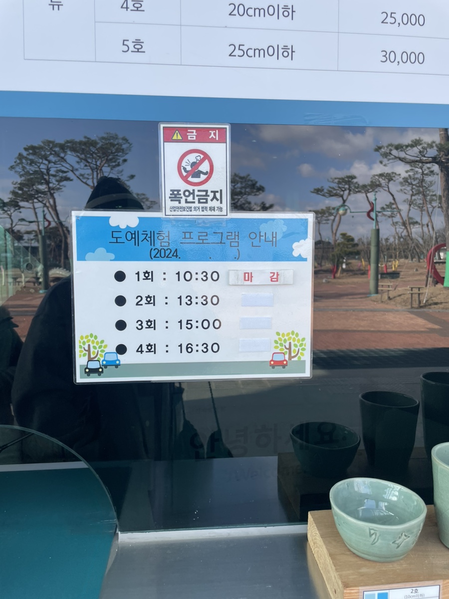 변산도예 이미지