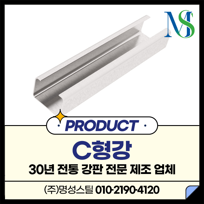 명성스틸 이미지