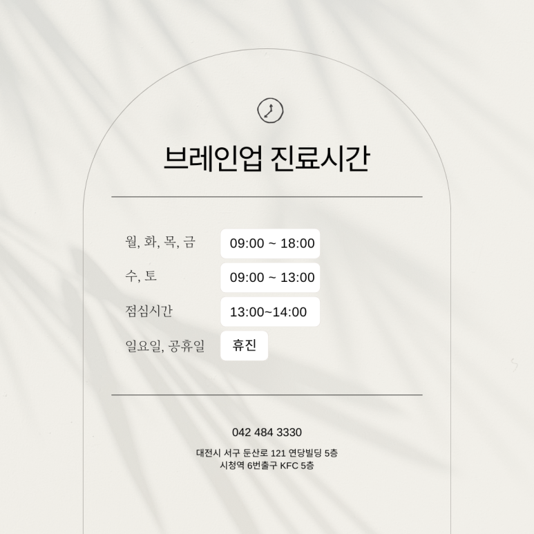 브레인업신경과의원 이미지