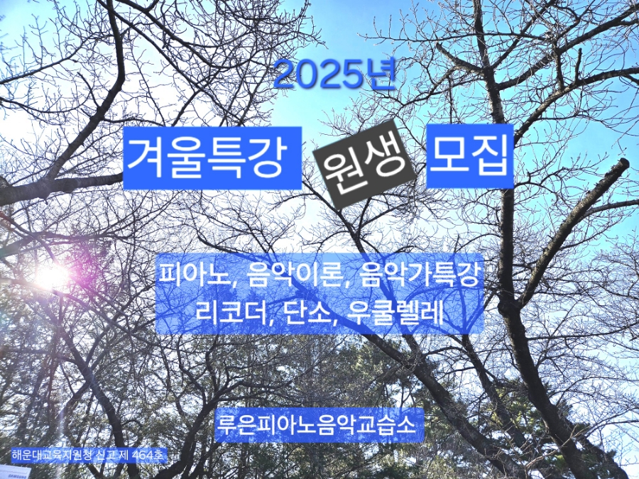 멜로디음악교습소 이미지