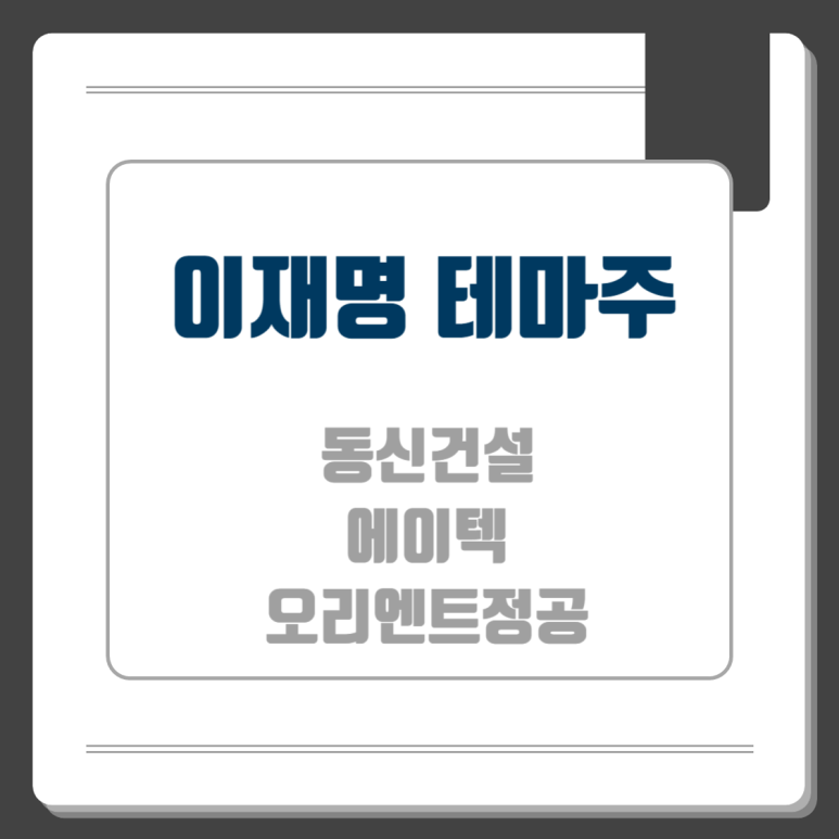동신공조 이미지