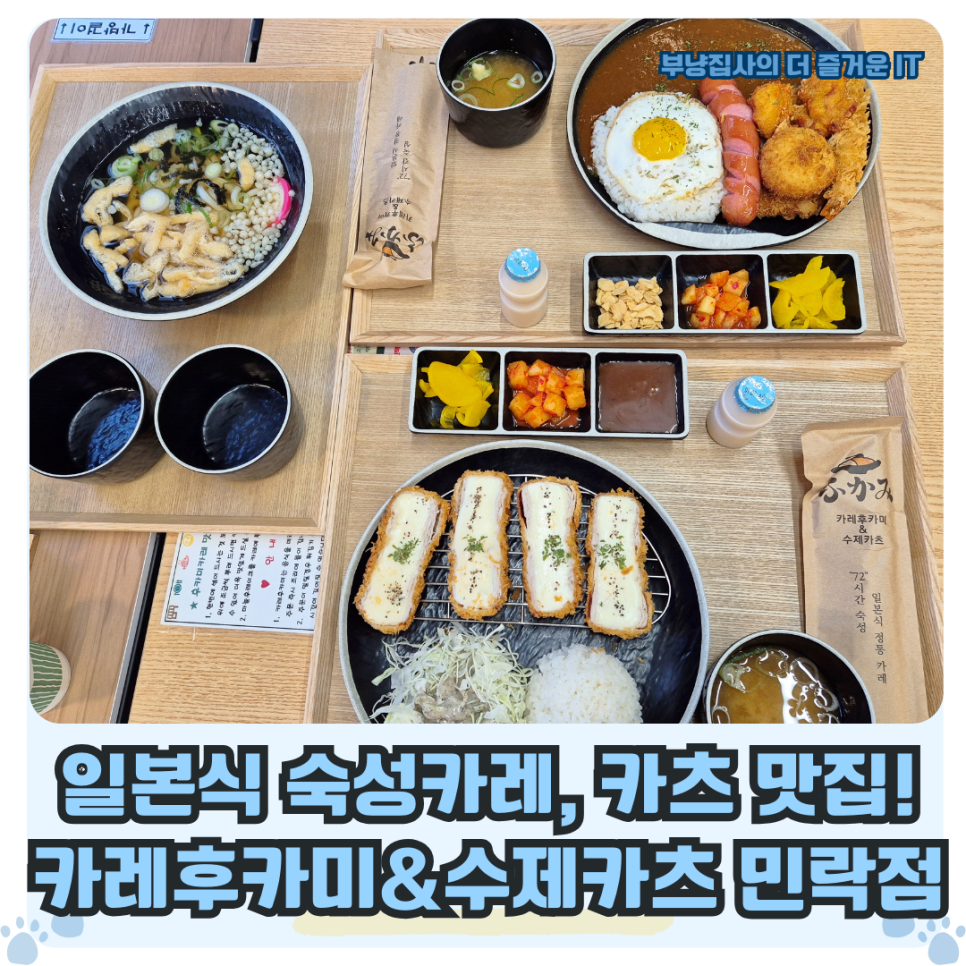 카레후카미&수제카츠 이미지