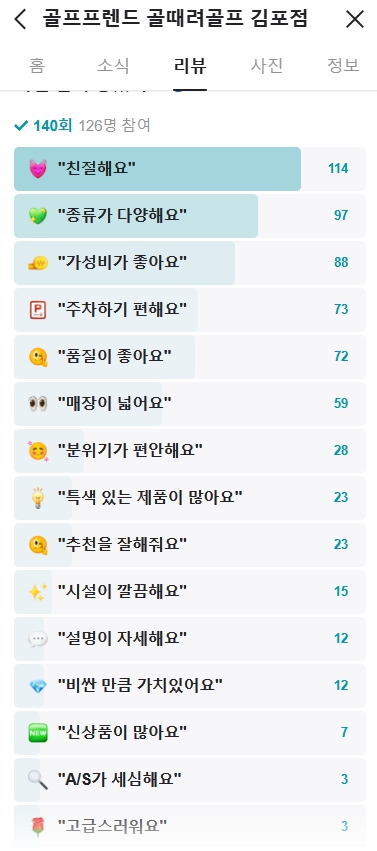 알파골프 이미지