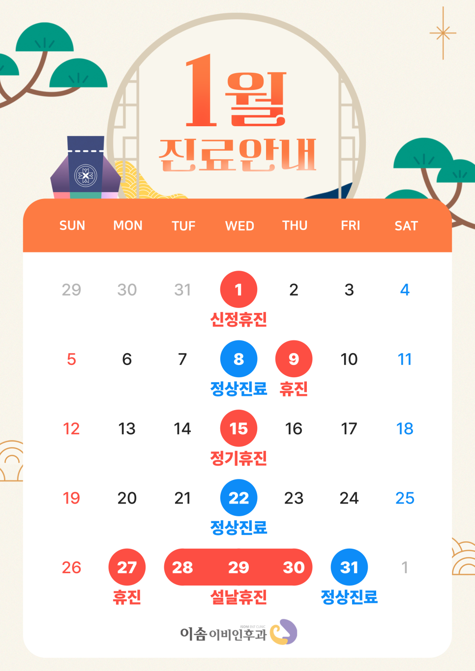 이솜이비인후과 이미지