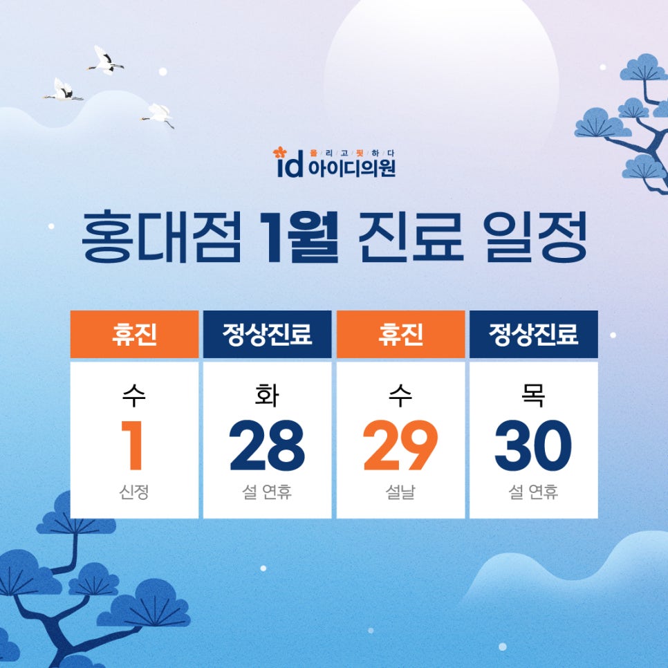 홍대아이디의원 이미지