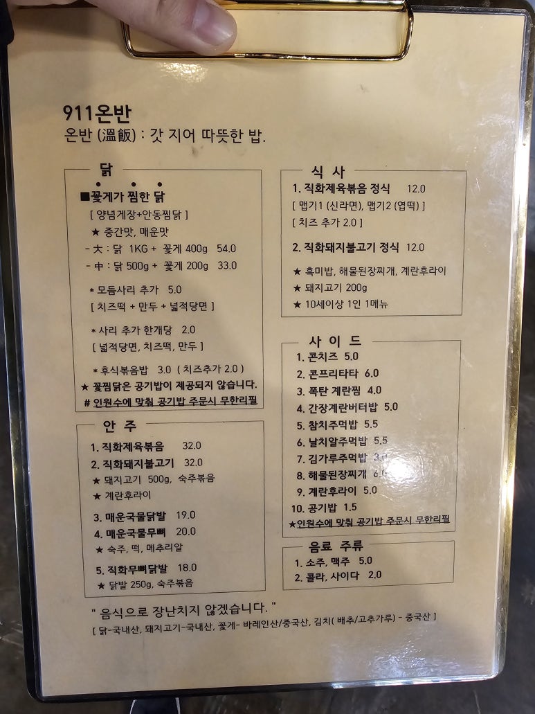 911온반 이미지