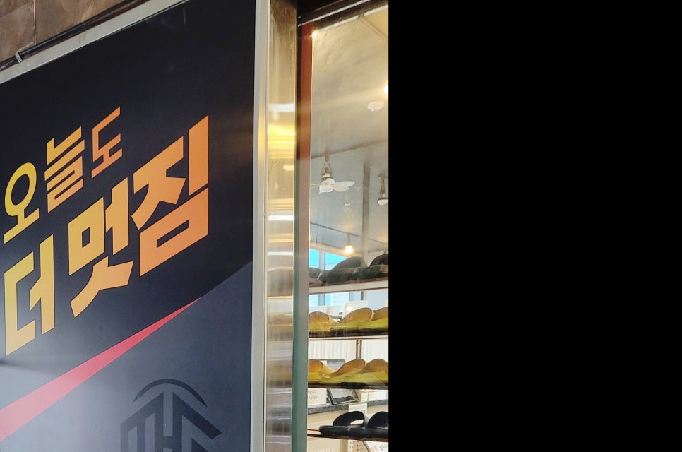 더멋짐 이미지